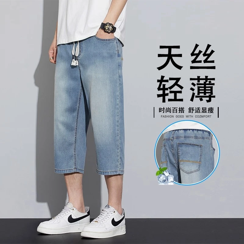 2025新款夏季薄款直筒宽松七分牛仔裤子潮流百搭男士松紧腰休闲裤