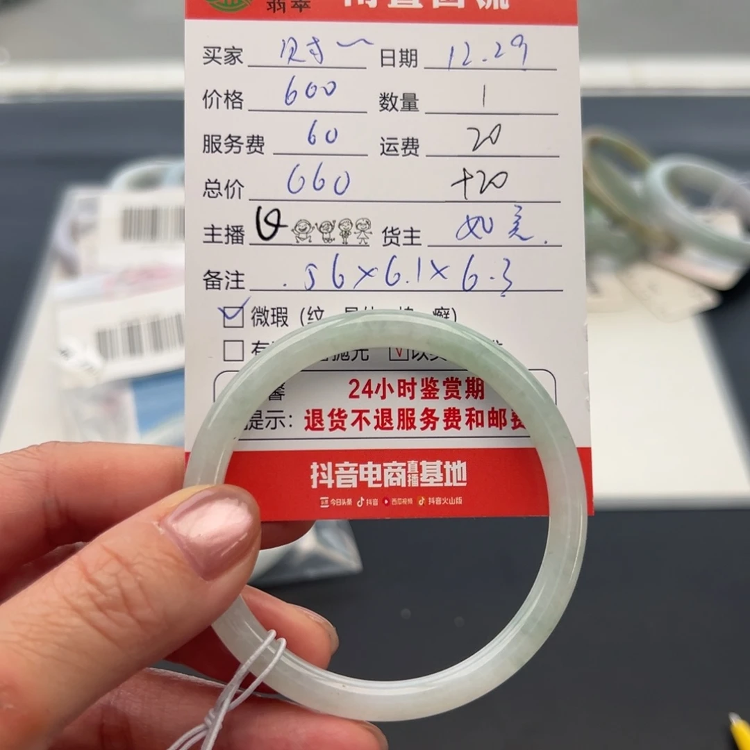 未镶嵌手镯翡翠㊖****⁹56圆条