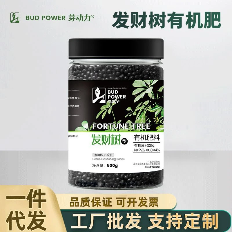 发财树肥料肥家用缓释肥招财树幸福树金钱树通用复合肥花肥