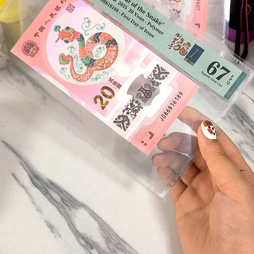 塑料086816189 国门号 满号倒置 首日四标，