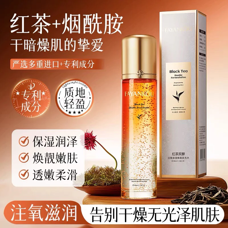 法颜蔻红茶双酵注氧保湿焕靓发光水补水焕亮养肤水光护肤水