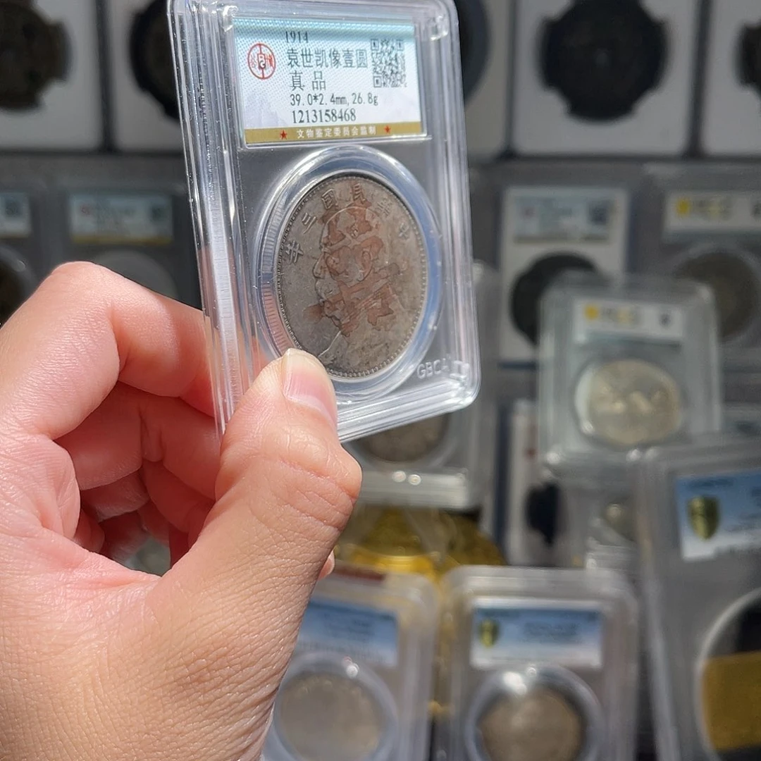 银用****3袁大头红双喜真品星星绿