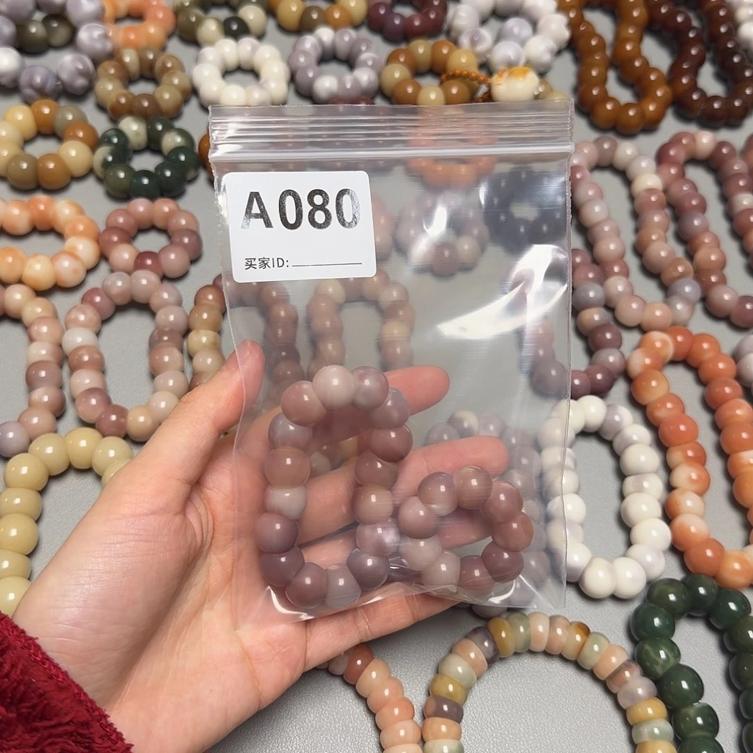 C***u菩提根/象牙果吊坠