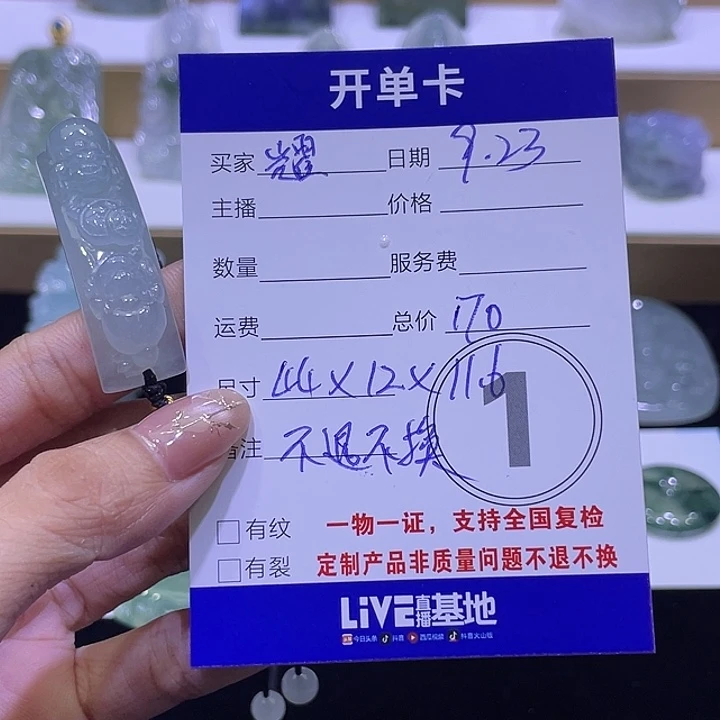 耀***发颈饰未镶嵌翡翠手牌