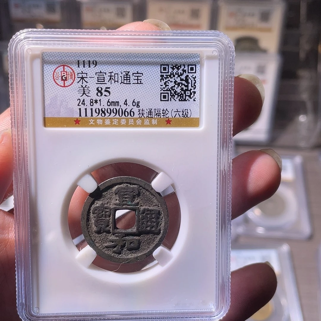 铜CD评级封装盒子币一个9066