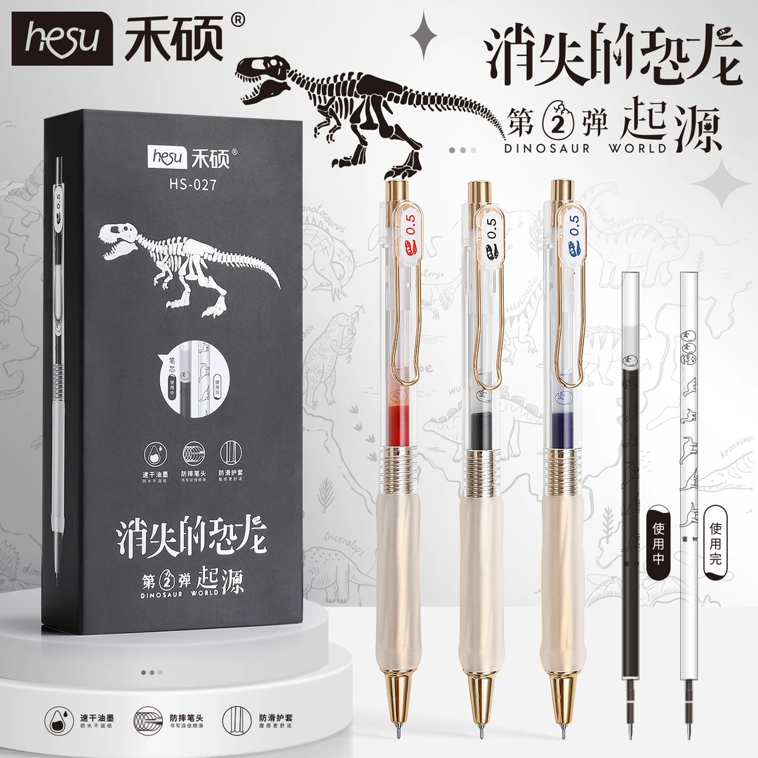禾硕消失恐龙按动中性笔速干顺滑学生刷题防摔黑红蓝色  14033