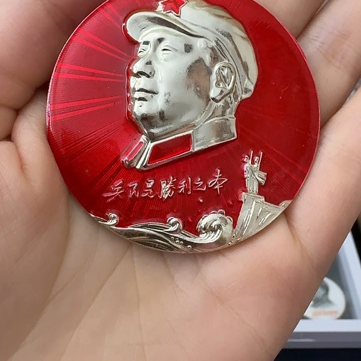 兵***季其他普通金属红色收藏纪念章