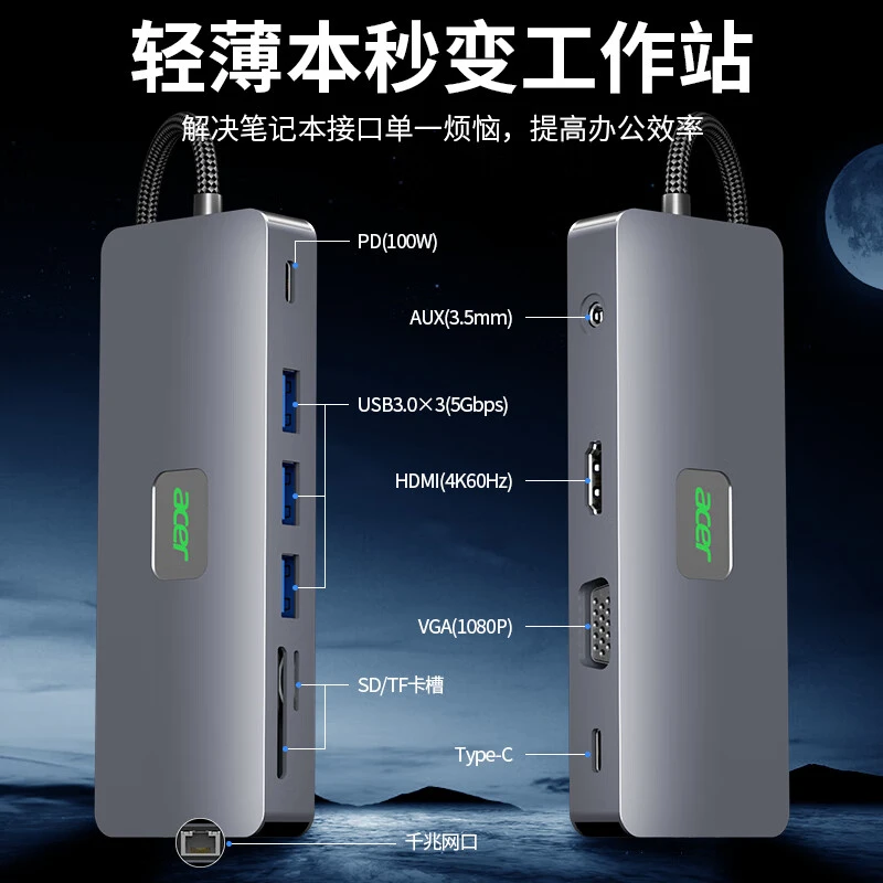 宏碁acer扩展坞 USB-C转HDMI转换器4K60Hz投屏VGA音频千兆网口