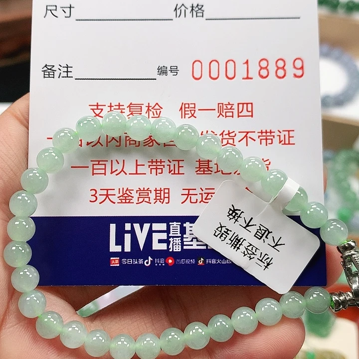 定制翡翠未镶嵌卡5.8 。1889，两天鉴赏