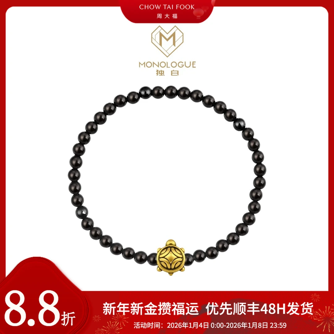 新年添金【周大福】MONOLOGUE独白富甲一方黄金转运珠手串@MR1383