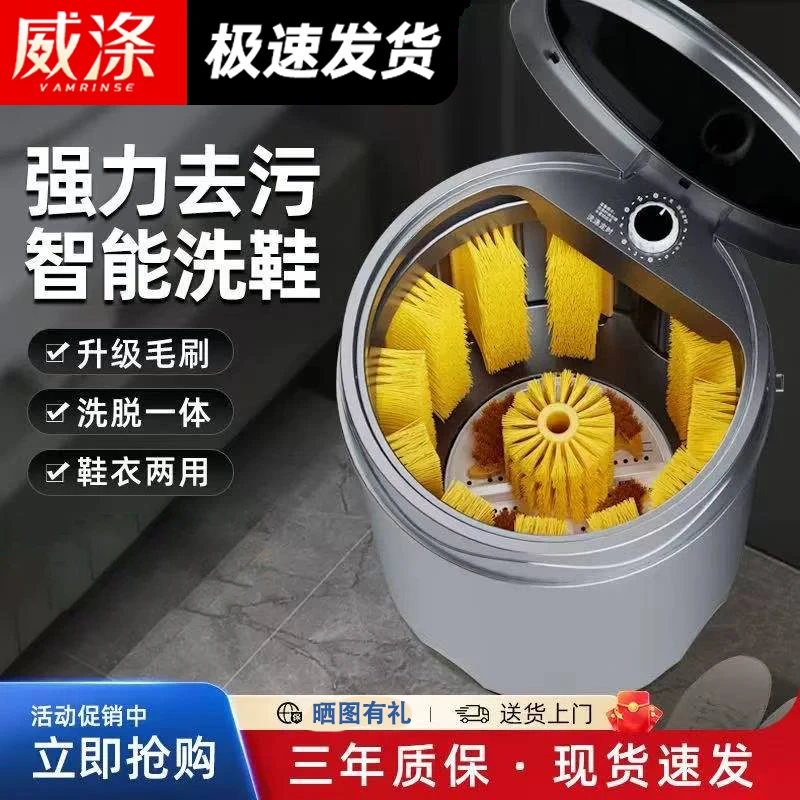 威涤生态链全壁刷洗鞋机全半自动洗脱一体刷鞋机家用洗鞋神器
