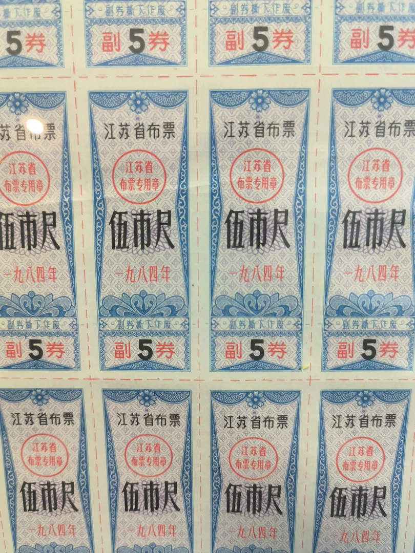 布票一板28枚带框包老保真收藏怀旧纪念装饰复古年代挂墙