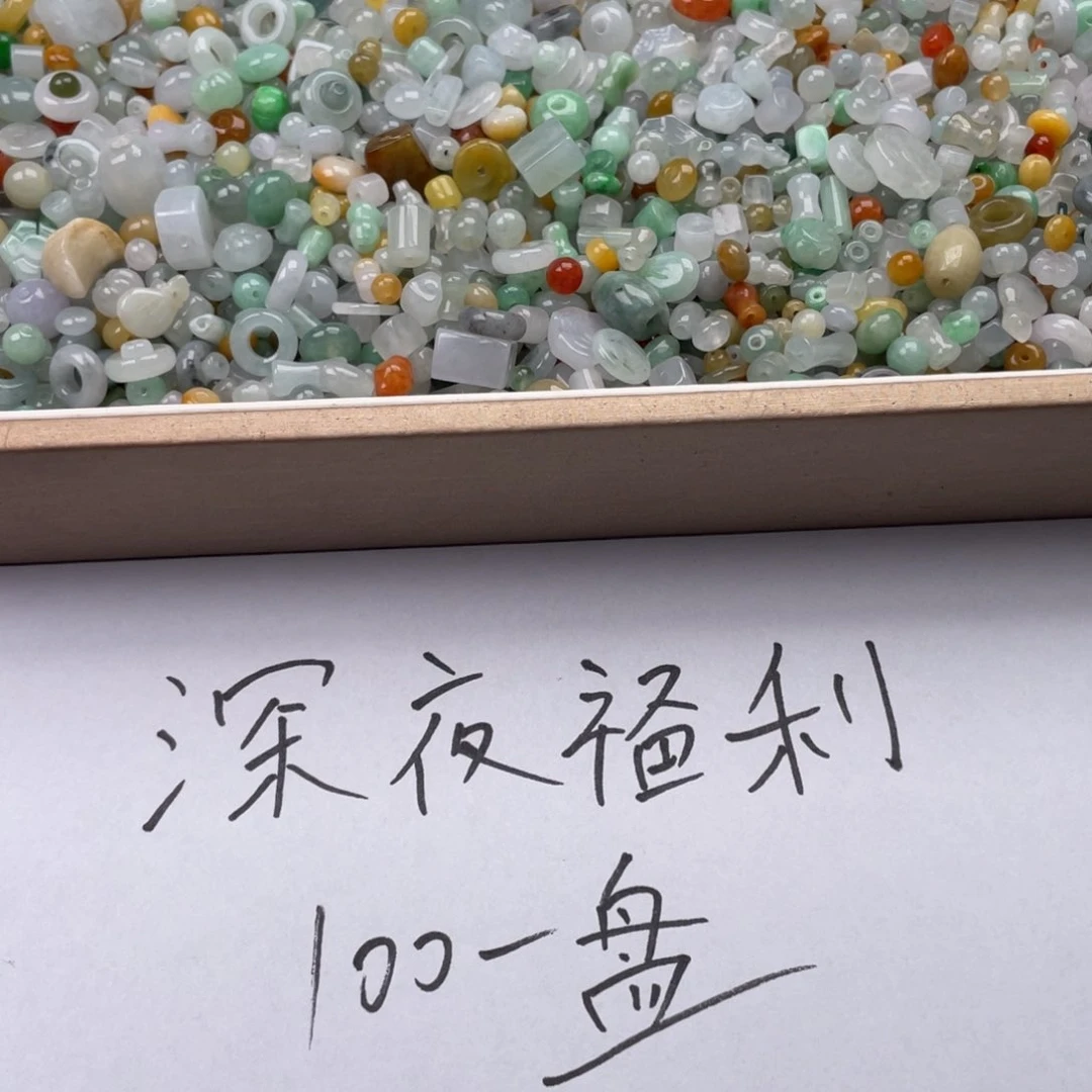 颈饰未镶嵌翡翠。的。得。的。。的