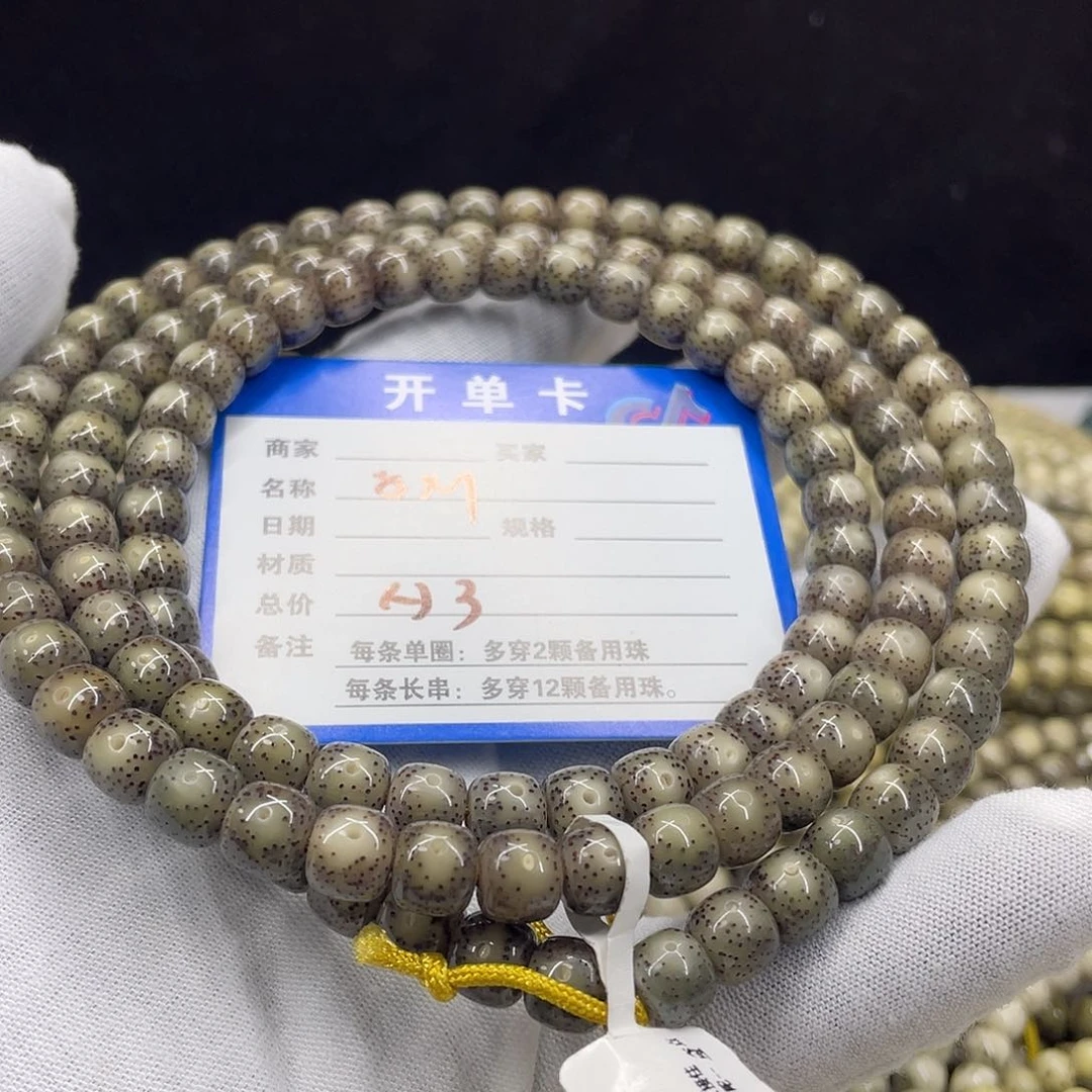 手串星月菩提星月a3
