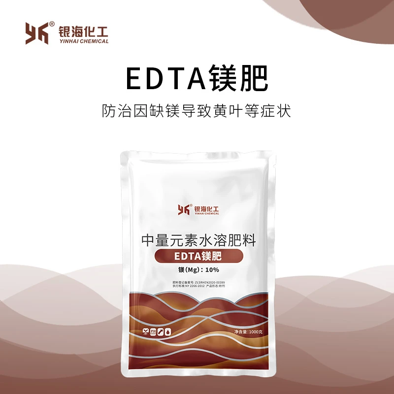 银海银海化工EDTA螯合镁肥可溶粉花卉蔬菜果树