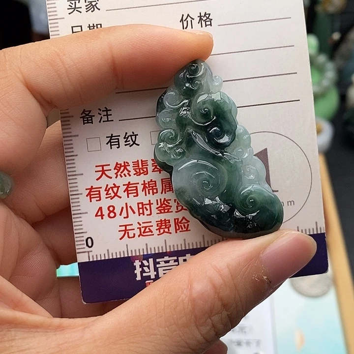颈饰未镶嵌翡翠如意