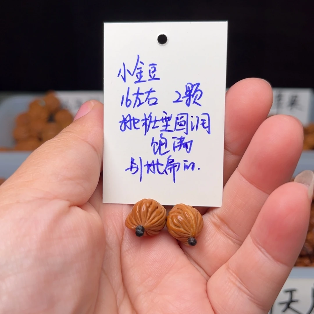 G***2桃核手串16左右小金豆