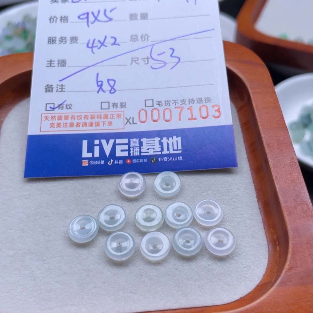 c***r翡翠散珠平安扣卡8