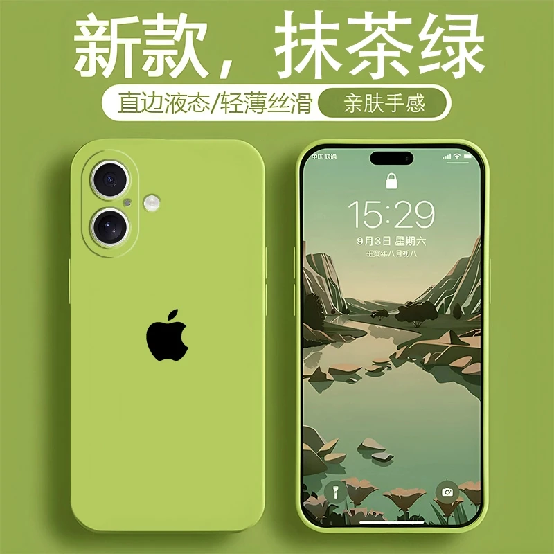 适用【苹果16】手机壳原标logo超薄液态硅胶全包边防摔保护套男女
