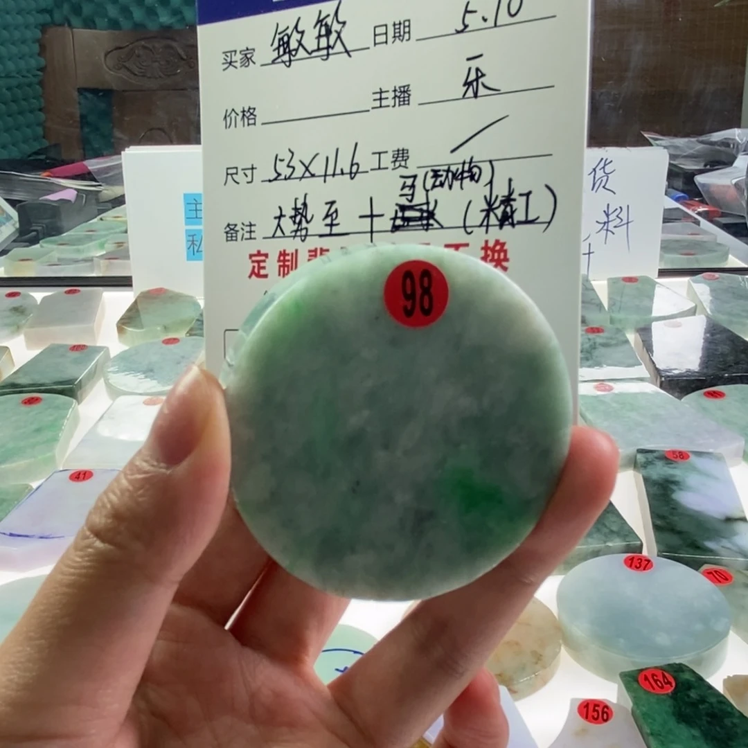 定制翡翠未镶嵌敏*8654455566678