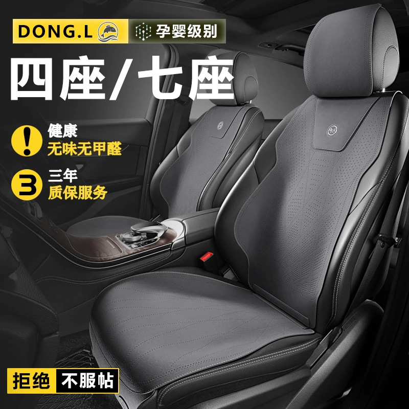 【四座/七座】专用汽车坐垫四季通用座椅套马鞍垫翻毛皮汽车座垫