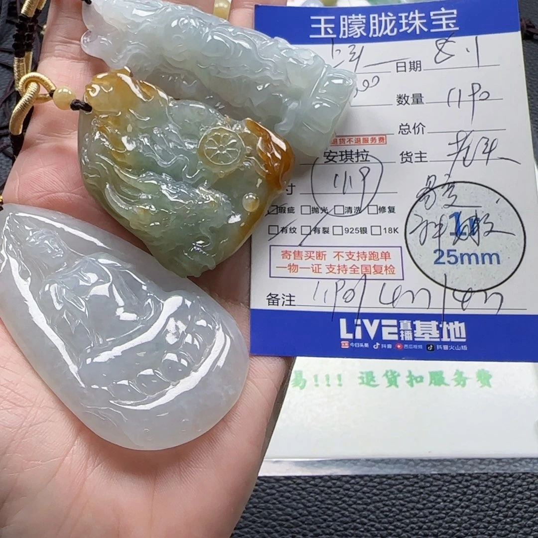 乐***生翡翠未镶嵌颈饰翡翠