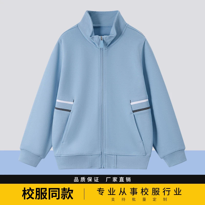 伊顿同款中小学生校服男女童春秋款浅蓝立领棒球服卫衣运动服卫衣