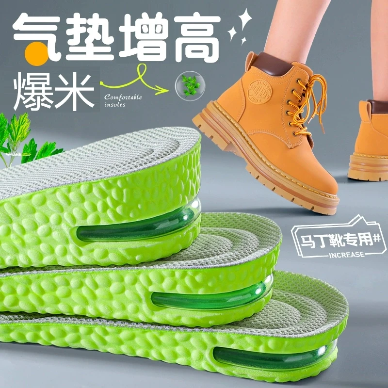 气垫增高鞋垫男款吸汗防臭透气运动减震踩屎感隐形不累脚内增高垫