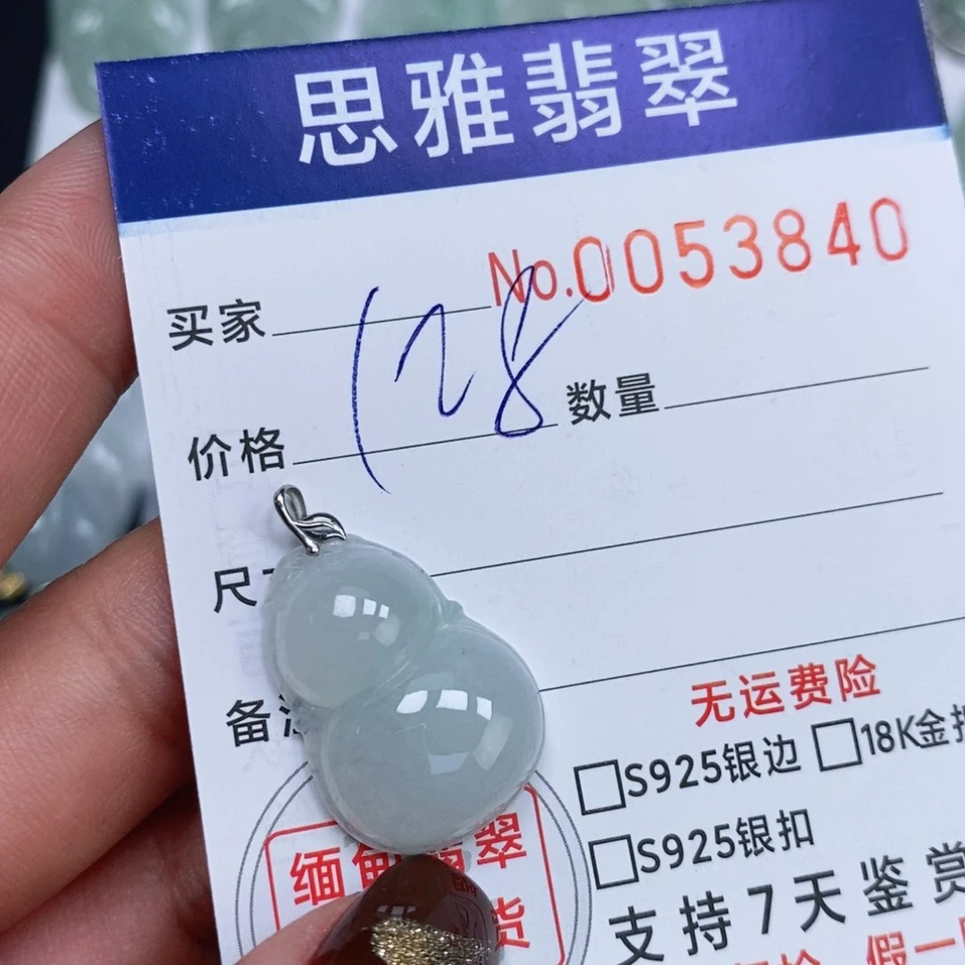 颈饰未镶嵌翡翠天然缅甸翡翠