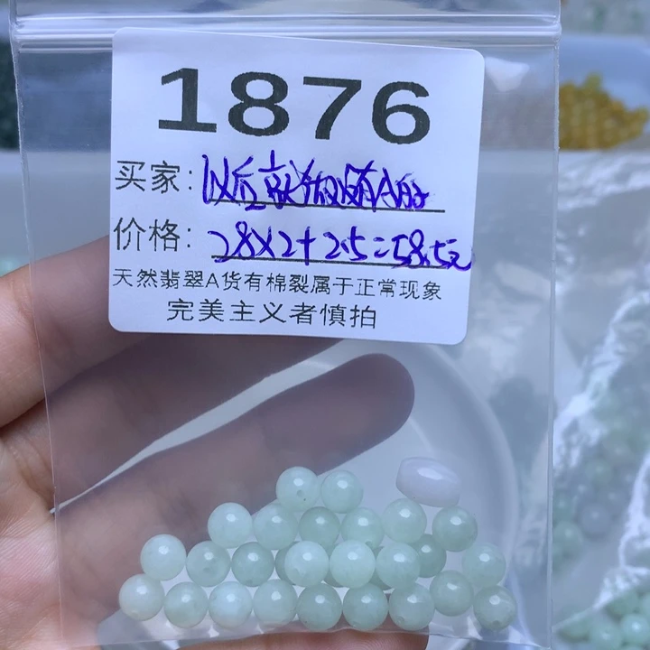 散珠翡翠以****甜翡翠散珠