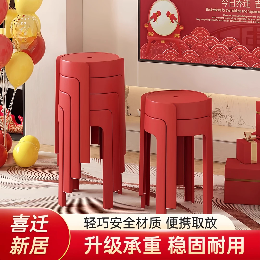 乔迁新居凳子红色塑料风车凳加厚家用餐桌可叠放结婚陪嫁婚礼椅子
