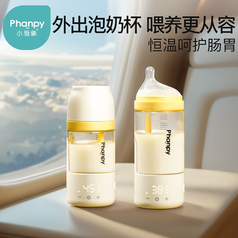 phanpy/小雅象【恒温奶瓶】新生儿保温奶瓶婴儿防胀气便携外出用DB