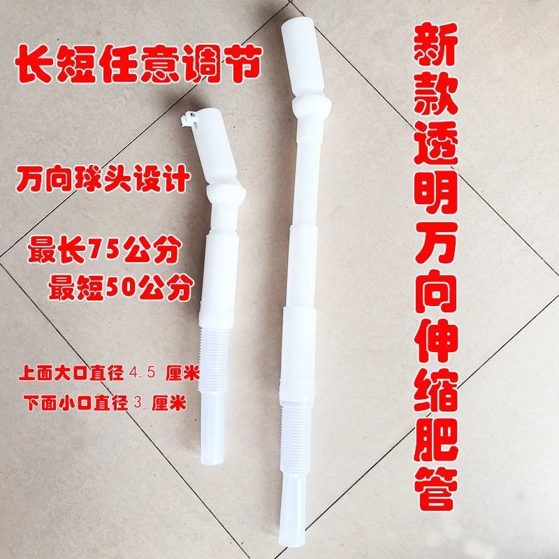 透明万向调节可伸缩肥管播种机肥管通用肥管免耕机肥管万向肥管