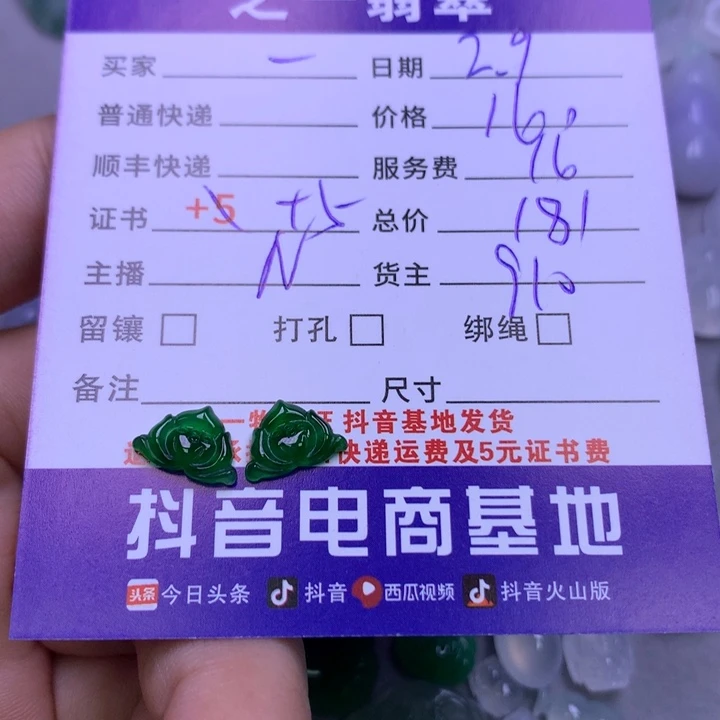 翡翠颈饰未镶嵌一*