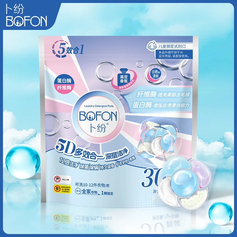 【7g山茶花30颗】卜纷5D香氛洗衣凝珠多效合一强力去污柔顺护色持久