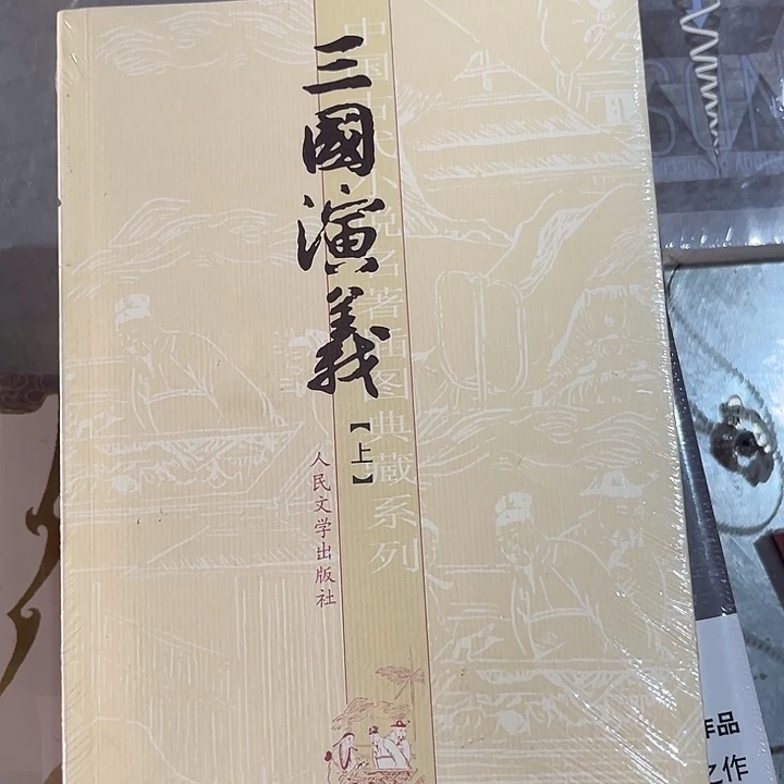 驯鹿毛三国演义新书推荐