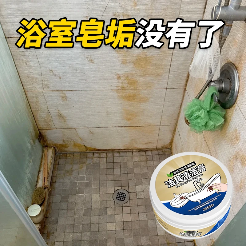 浴室皂垢清洁剂地板砖大理石腐蚀发白修复淋浴房墙面水垢白垢清洗