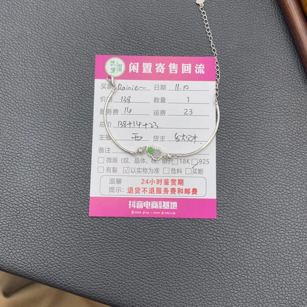 *****翡翠银S925镶嵌手链