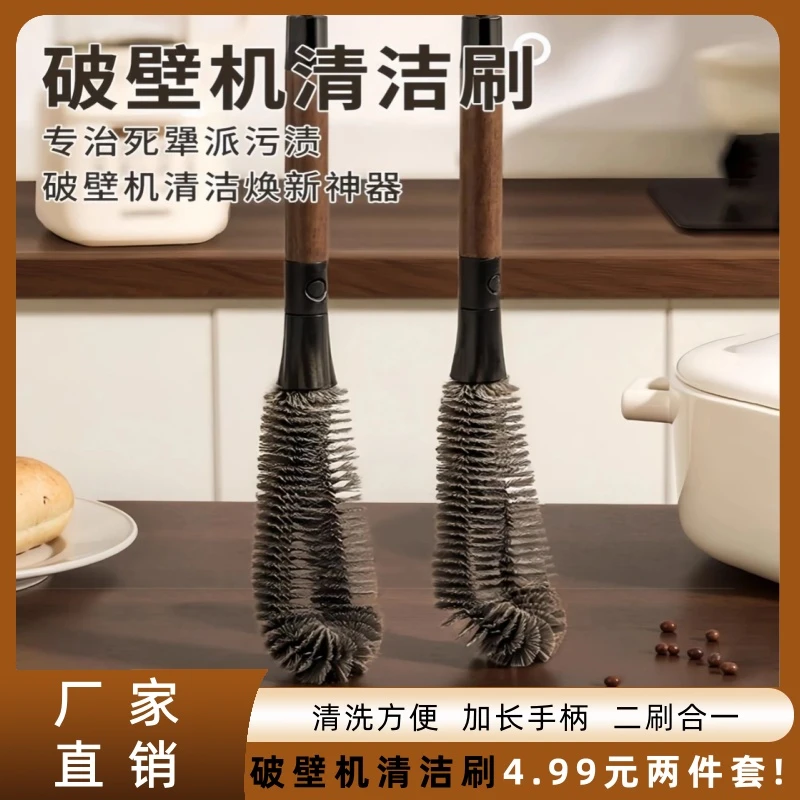 【两件套】多功能二合一杯刷家用厨房用品清洁工具可壁挂清洁杯刷