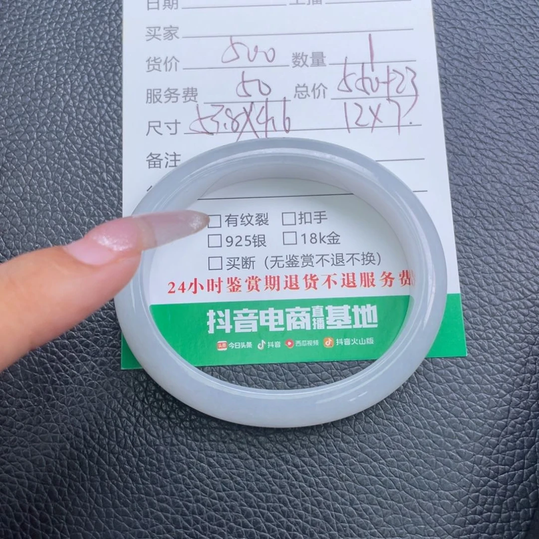 未镶嵌手镯（贵妃镯）翡翠588688