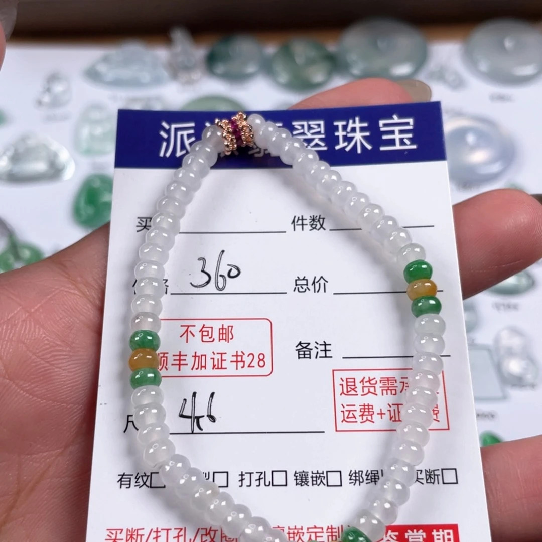 颈饰未镶嵌翡翠颈饰未镶嵌翡翠