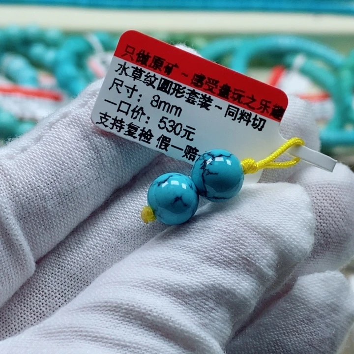 未镶嵌绿松石珠宝奇石