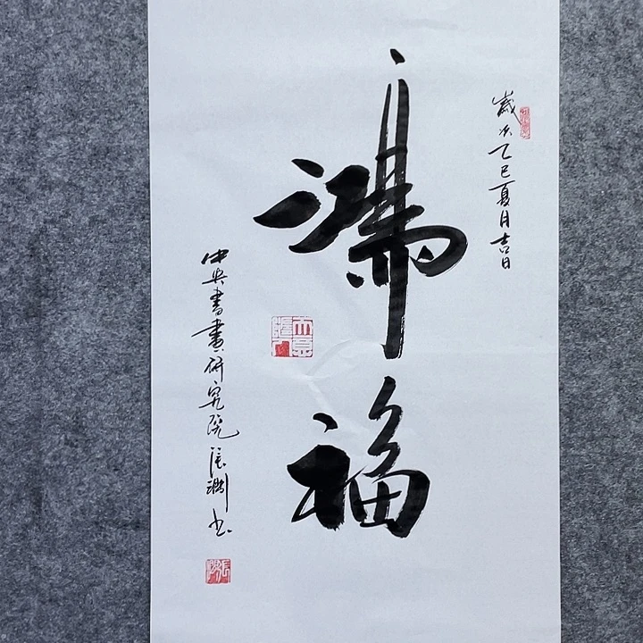 书法书画家作品集