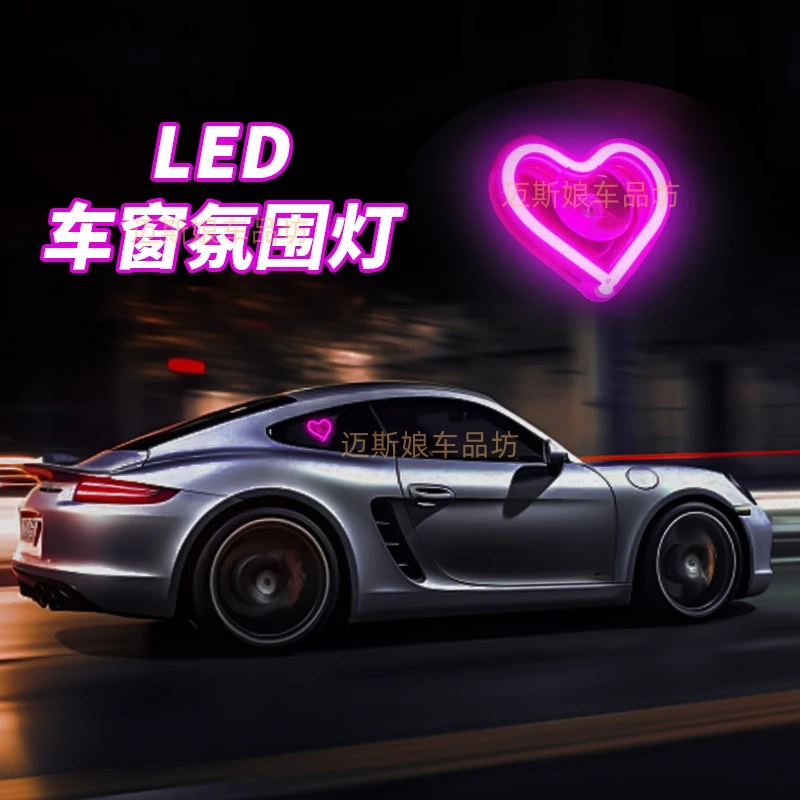 汽车LED车窗灯车内装饰发光爱心气氛灯汽车点烟器三角窗爱心灯