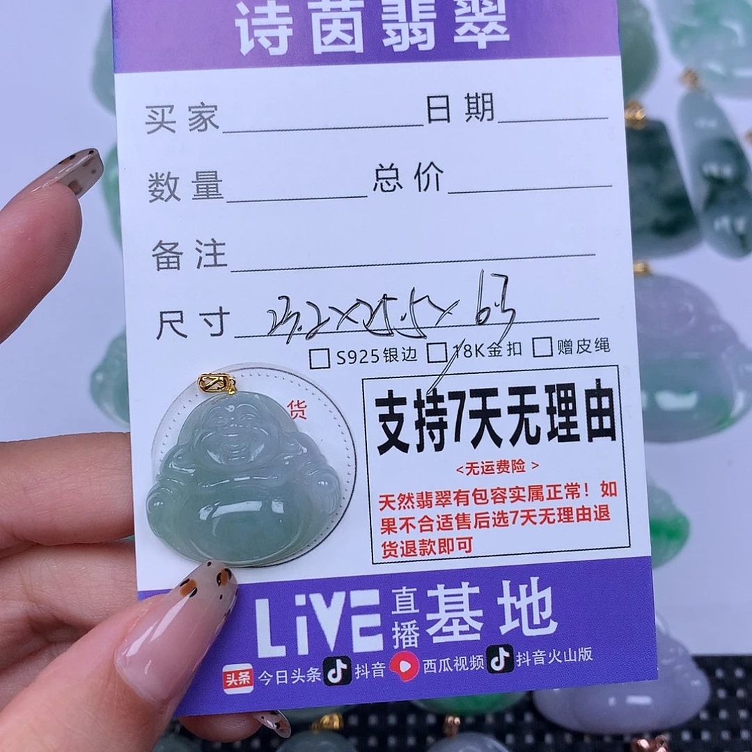 翡翠未镶嵌颈饰天然翡翠