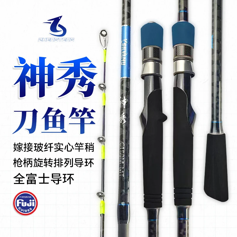 奥悦新品刀鱼竿天亚竿带鱼竿带鱼深水大刀鱼仕挂串钩海钓