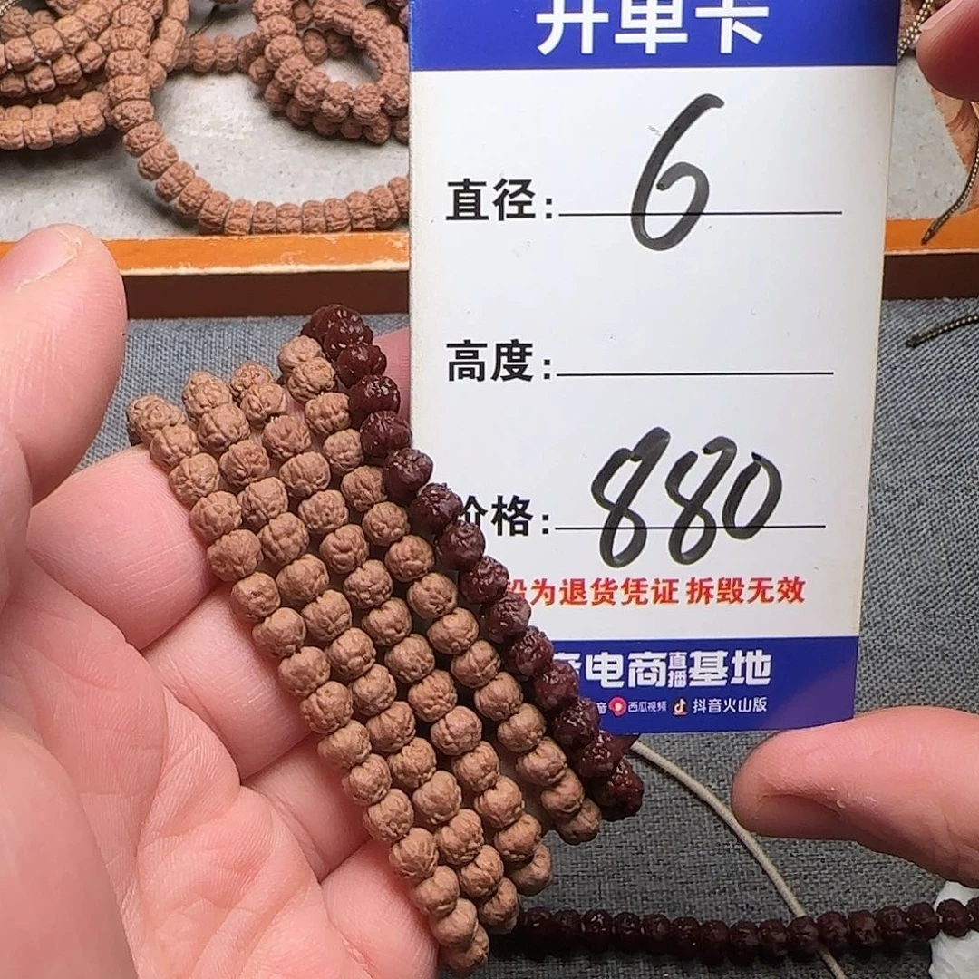 金刚菩提吊坠佛手