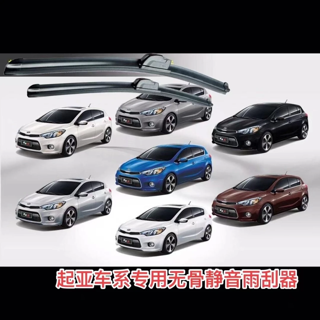 适用起亚K2/K3/KX3/K4/K5/KX5/KX7/K9/EV5/EV6/智跑/狮跑雨刮器