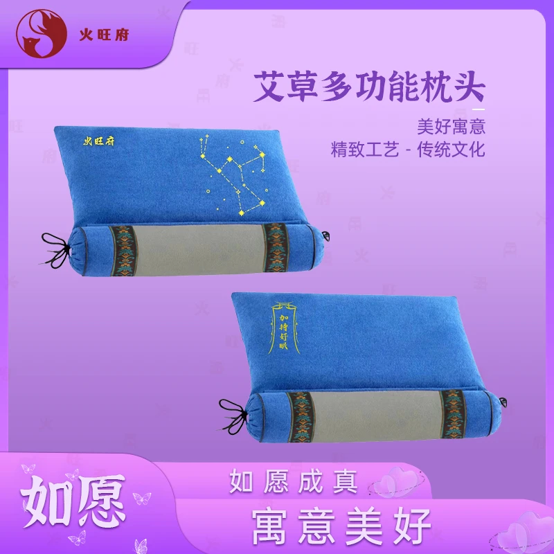 【火旺府】艾草枕多功能可拆卸艾枕枕头