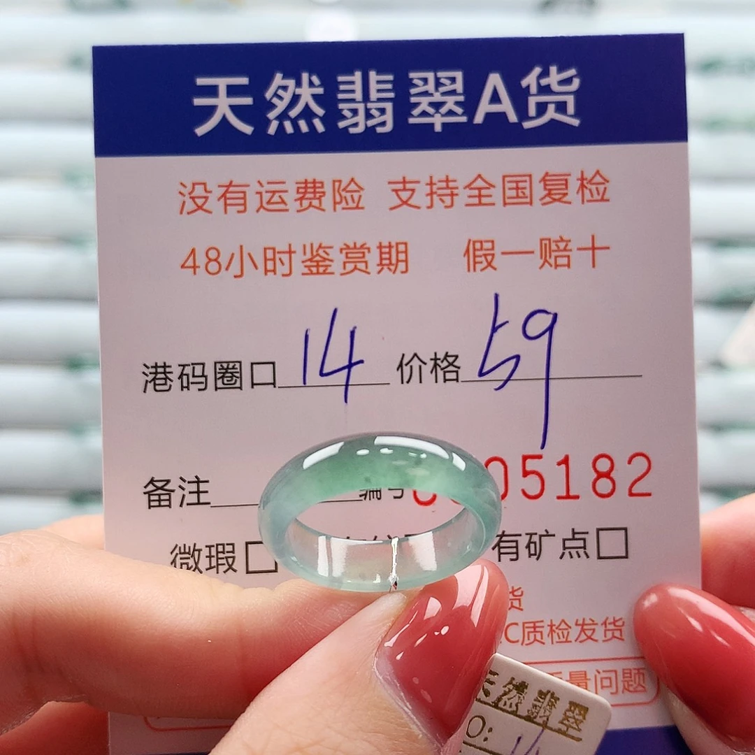 翡翠未镶嵌戒指翡翠